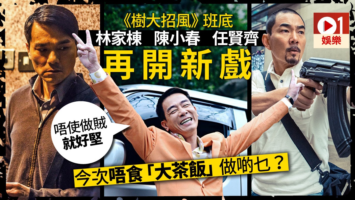影視博覽 三大賊王再度聯手 殊途同歸 揭露人性最黑暗一面 香港01 電影 影視博覽 三大賊王再度聯手 殊途同歸 揭露人性最黑暗一面 香港01 電影