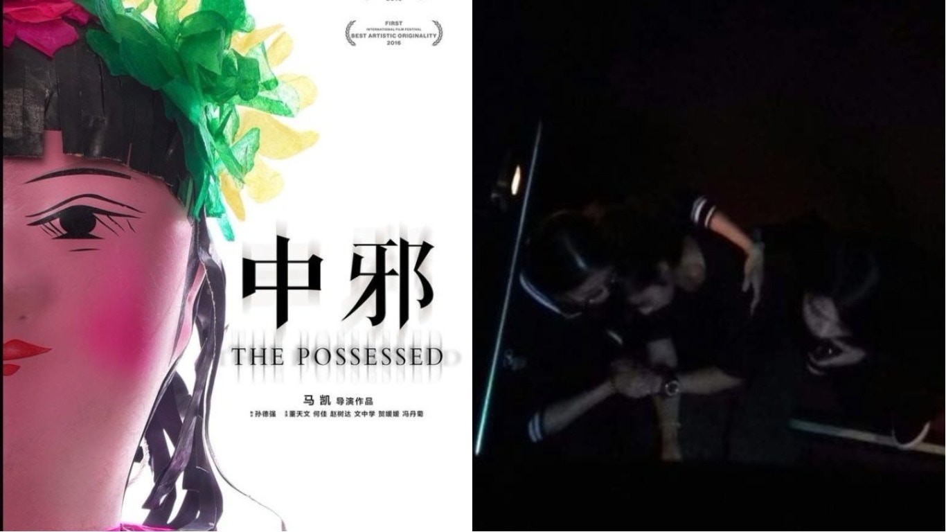【中邪】中國最恐怖電影香港試映 有觀眾睇到真係中邪？