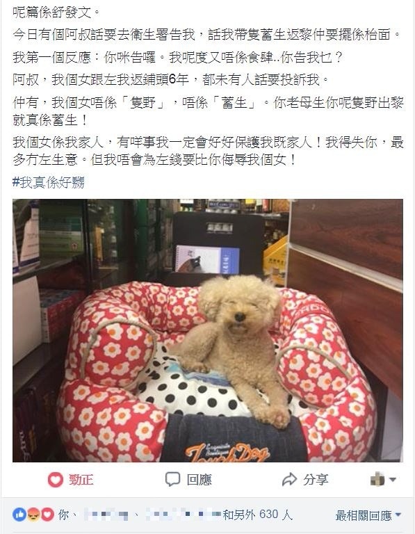 囍媽在網上發文苦訴,獲多位寵主支持。(受訪者提供)