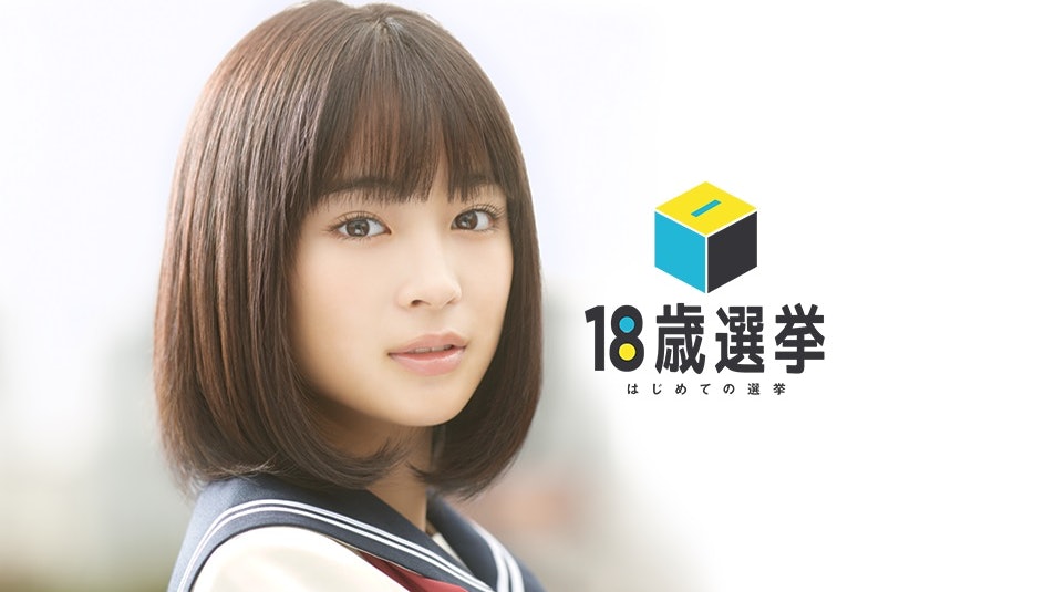 日本選舉前夕下調投票年齡 18歲男生:有權就有責任關心政治 日本選舉前夕下調投票年齡 18歲男生:有權就有責任關心政治