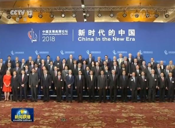 國務院總理李克強會見出席中國發展高層論壇2018年年會的外方代表並座談。（截圖）