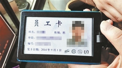 內地騙徒販售偽造「地鐵員工卡」 苦主付錢買卡後迅即失效 內地騙徒販售偽造「地鐵員工卡」 苦主付錢買卡後迅即失效
