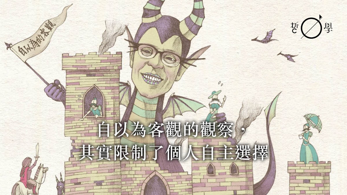 哈斯藍爾與自以為的客觀:猜猜誰得了便宜還賣乖? 哈斯藍爾與自以為的客觀:猜猜誰得了便宜還賣乖?