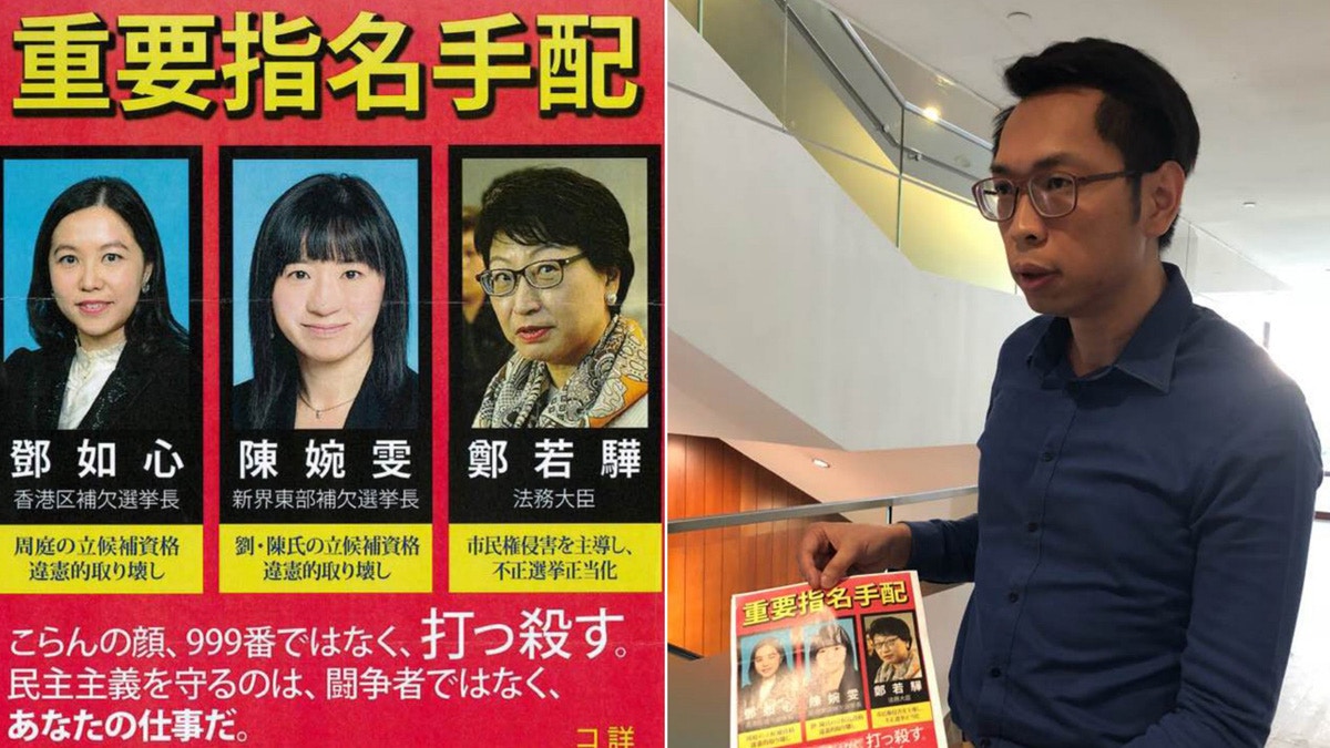 建制派集體收日文恐嚇信：暗殺鄭若驊及兩DQ主任　容海恩批無聊