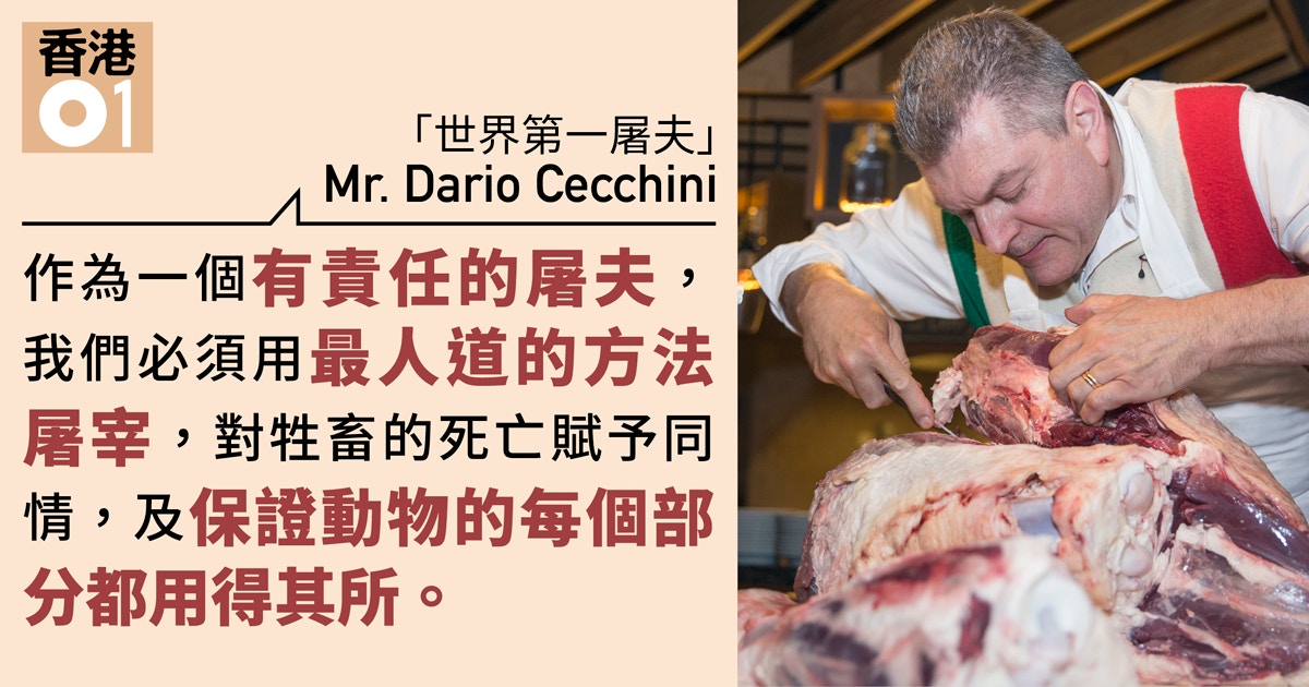 世界第一屠夫專訪 我不是廚師 是個會烹調的屠夫 香港01 好生活