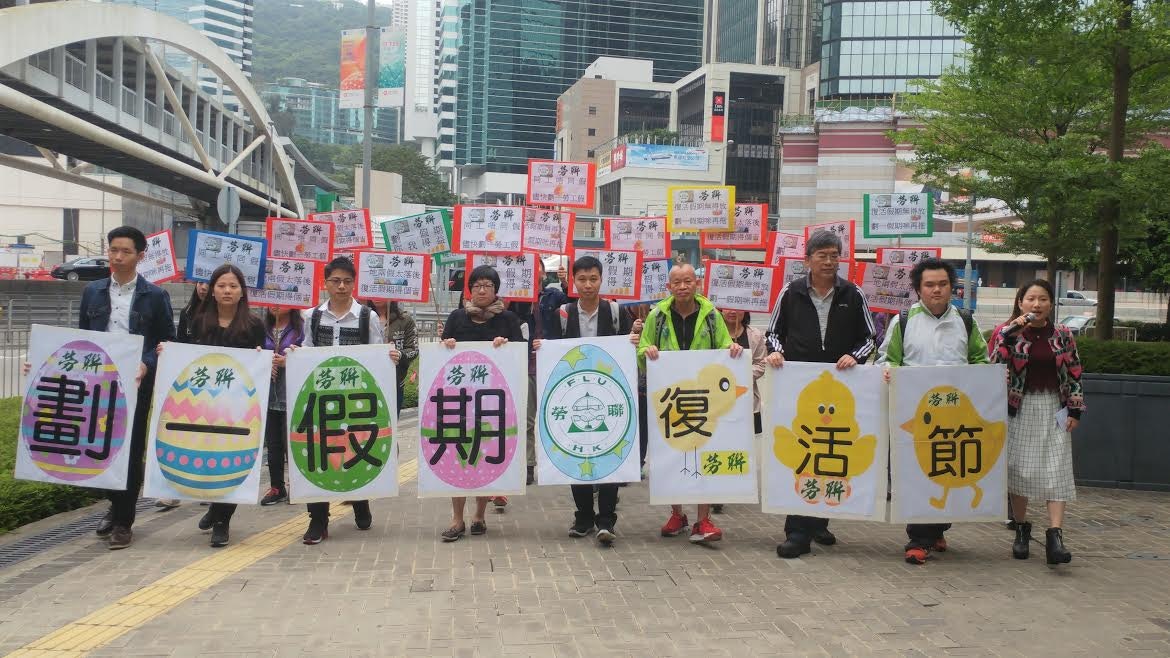 【政策分析】放「勞工假」的你 為何復活節「銀行假」不是你的? 【政策分析】放「勞工假」的你 為何復活節「銀行假」不是你的?