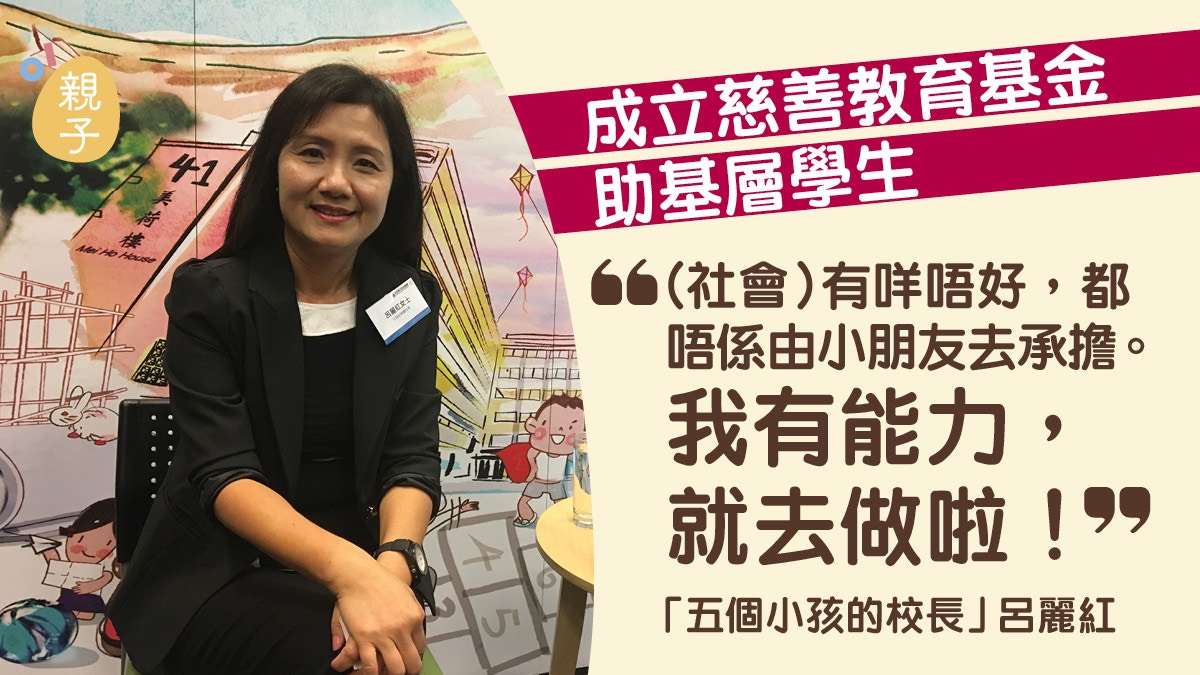 五個小孩的校長 畢業生難負擔600元舞鞋呂麗紅設基金援助 五個小孩的校長 畢業生難負擔600元舞鞋呂麗紅設基金援助