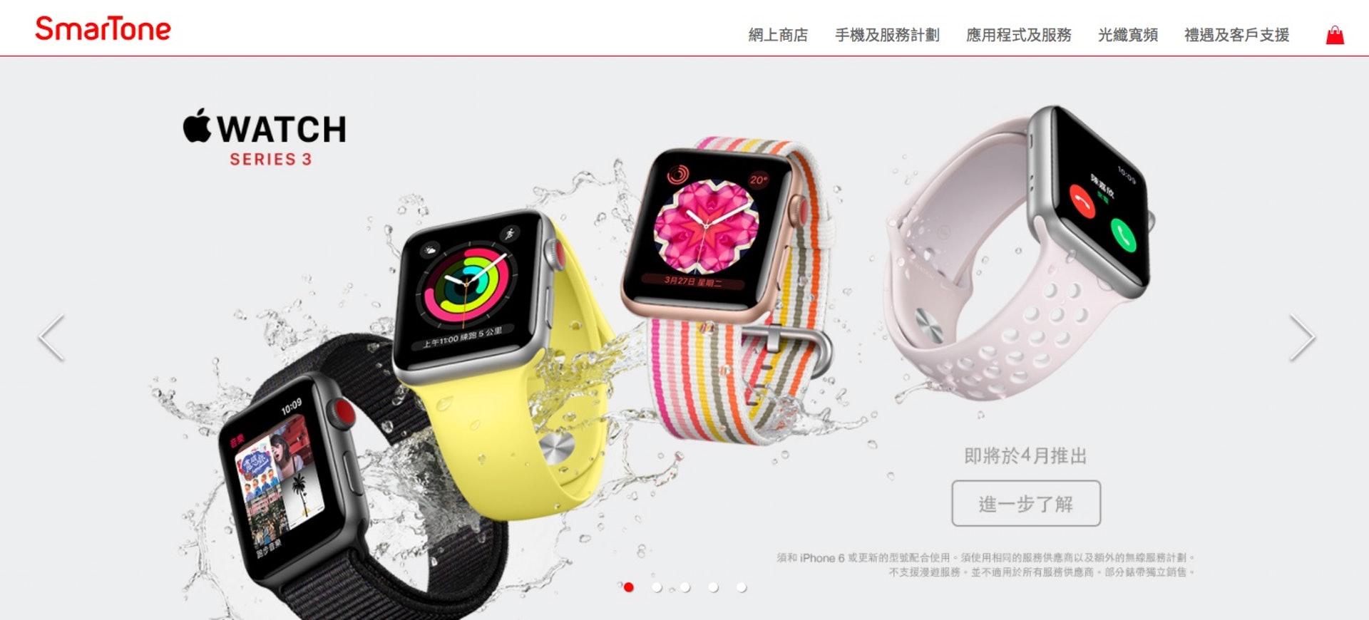 Apple Watch 3 LTE SmarTone