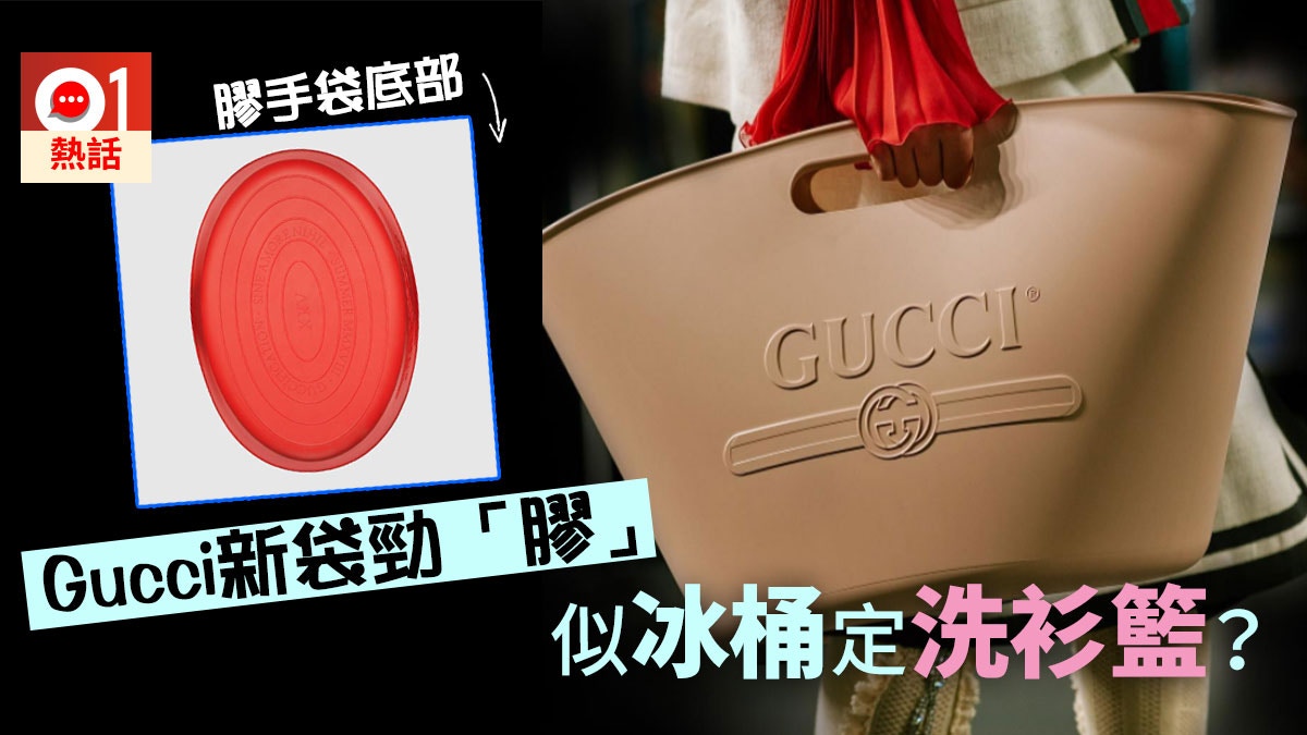 Gucci builders online bucket