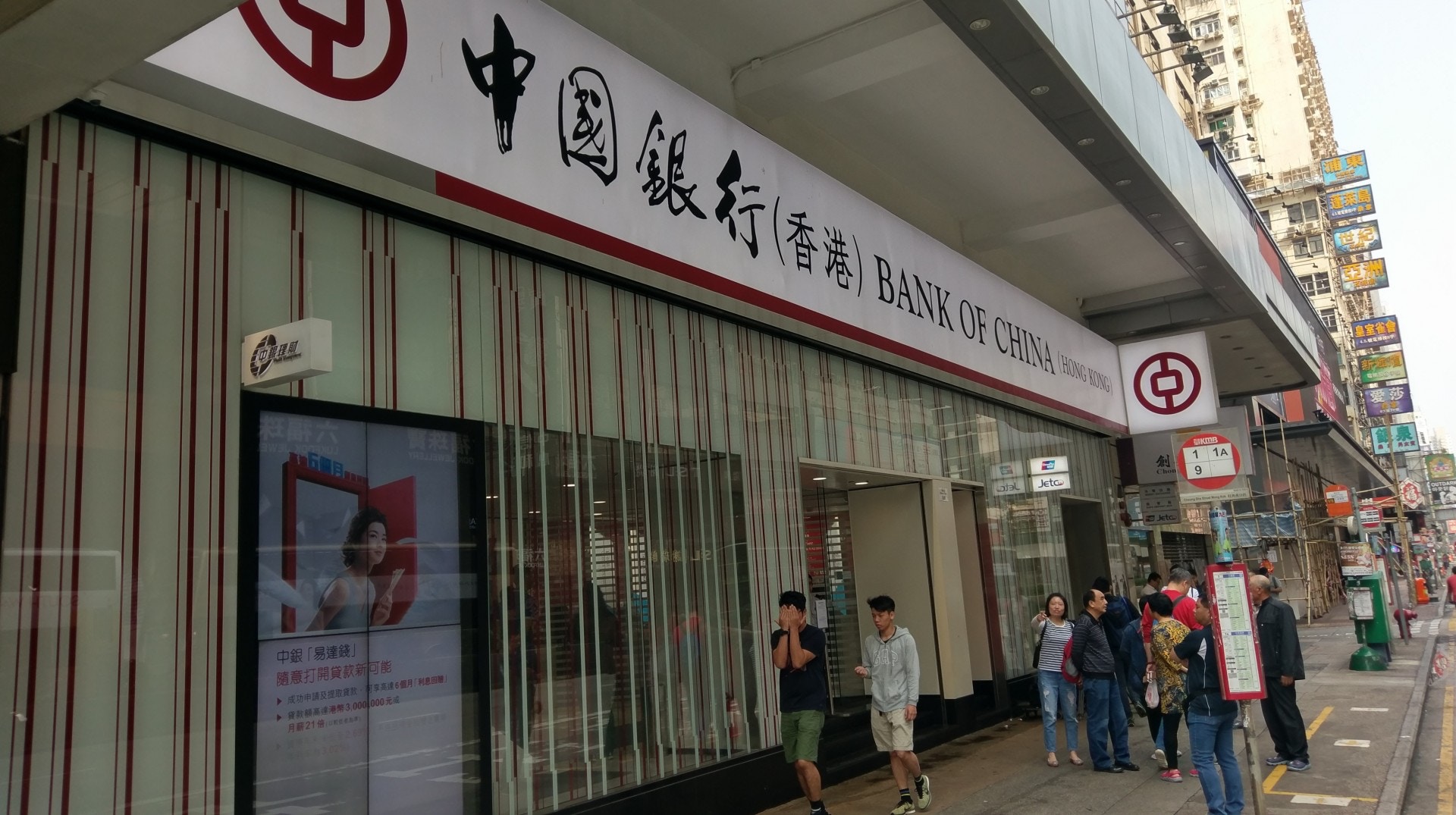 中銀熄機】中銀：系統提升完成電子及自助銀行服務全面恢復