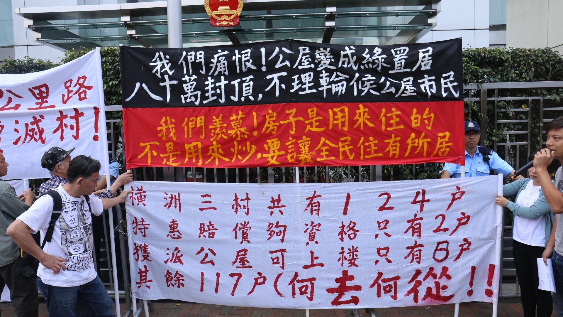 【橫洲發展】橫洲三村百戶未獲安置 村民中聯辦請願:抗爭到底! 【橫洲發展】橫洲三村百戶未獲安置 村民中聯辦請願:抗爭到底!