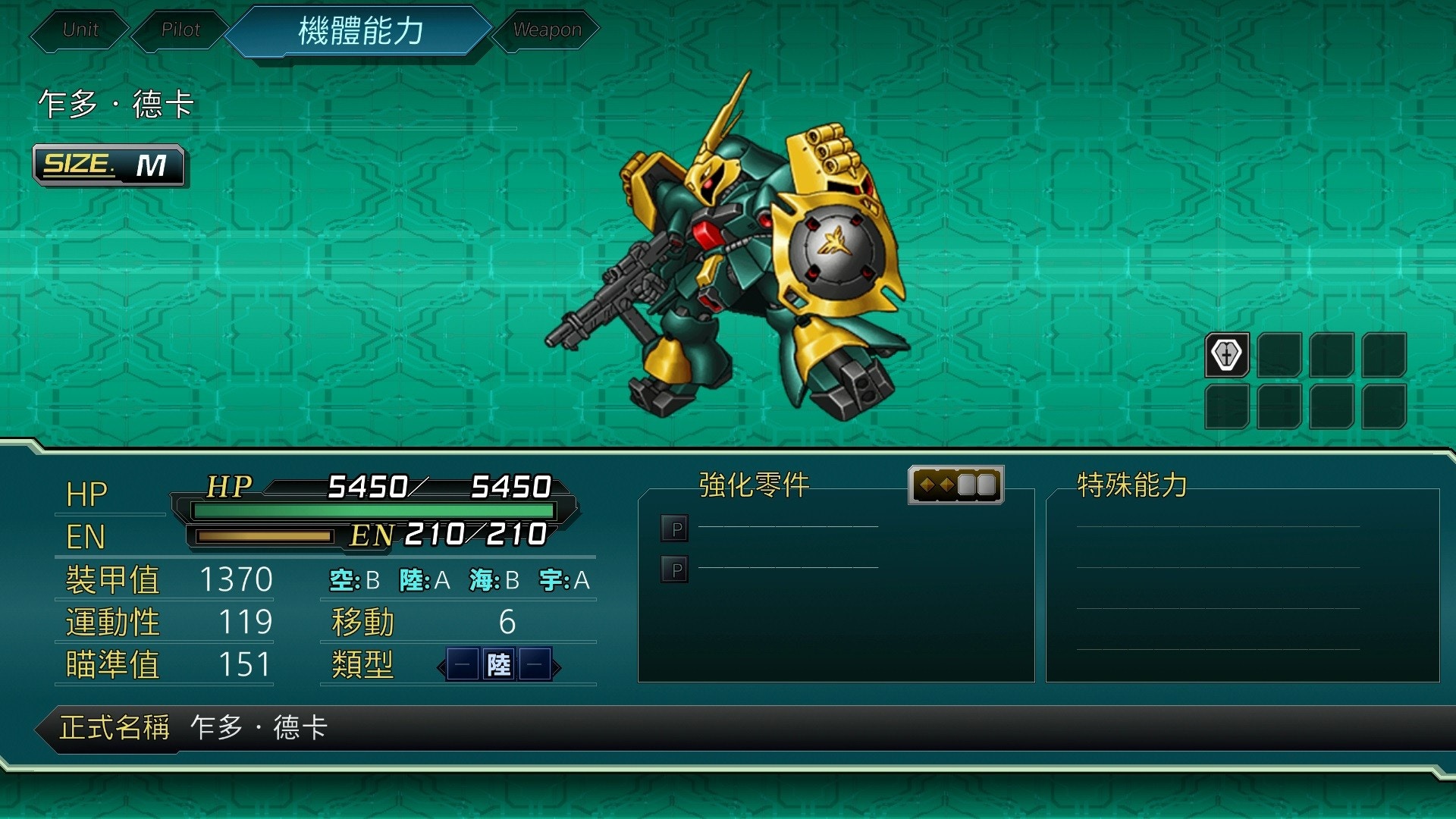 機戰x 隱藏機體攻略 乍多 德卡 紅綠雙機 取得法 香港01 遊戲動漫