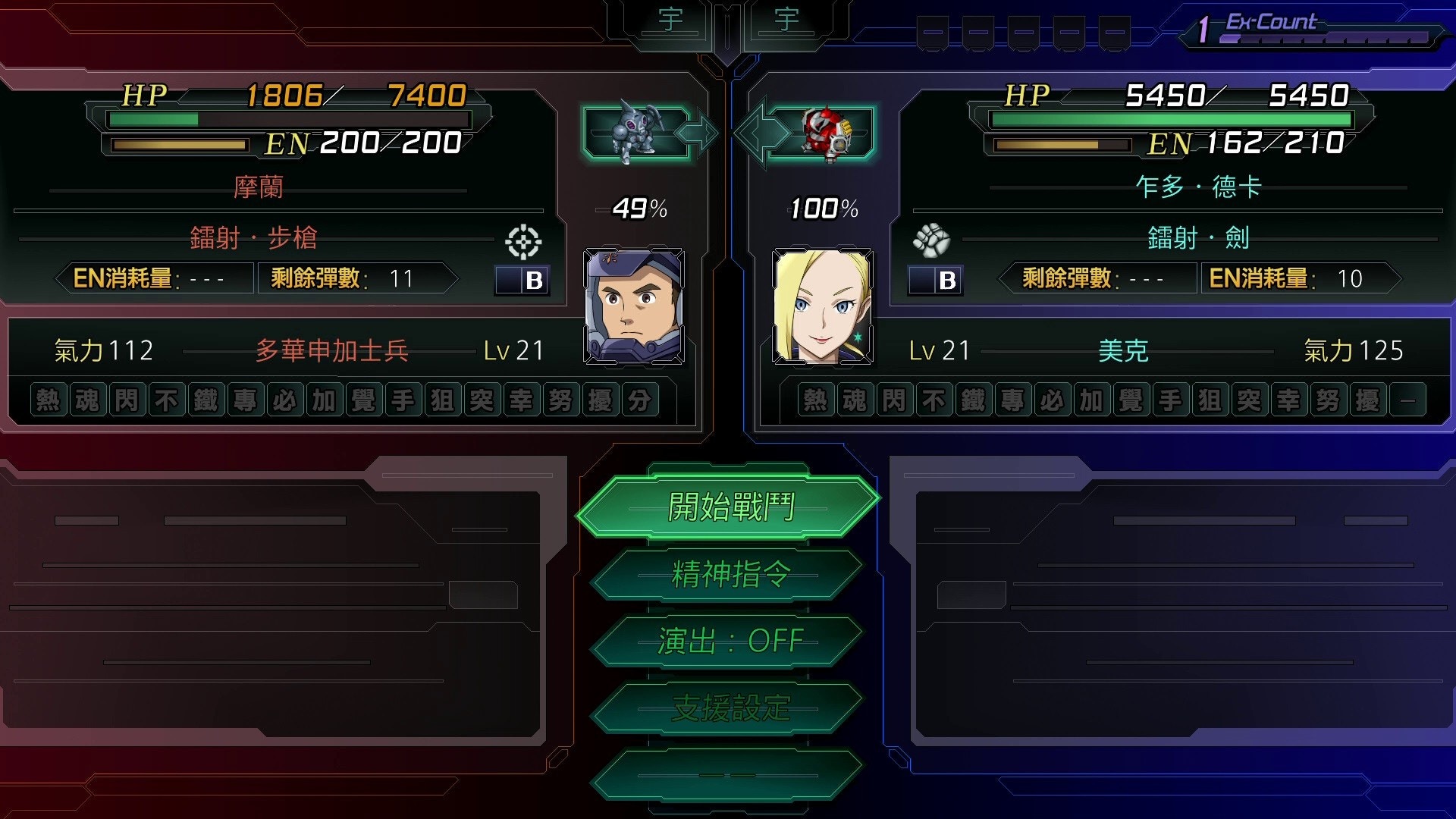 機戰x 隱藏機體攻略 乍多 德卡 紅綠雙機 取得法 香港01 遊戲動漫