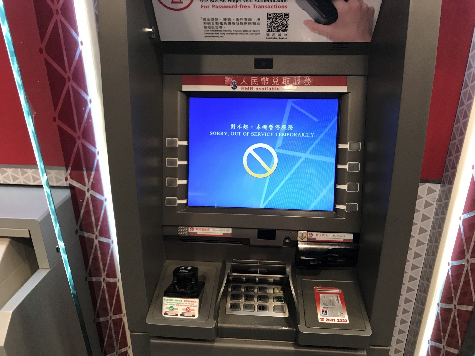 多區中銀櫃員機故障中銀：線路繁忙致運作緩慢服務已恢復正常
