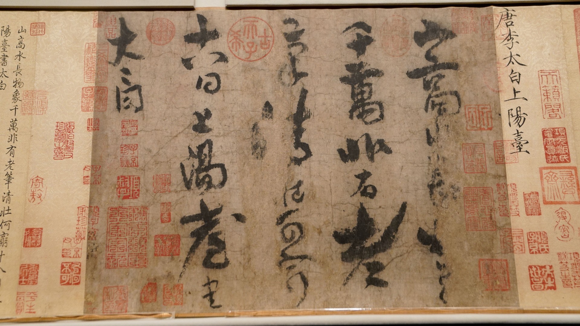 《上陽台帖》正文寫有「山高水長,物象千萬,非有老筆,清壯可窮。十八日,上陽台書,太白。」(中新社) 《上陽台帖》正文寫有「山高水長,物象千萬,非有老筆,清壯可窮。十八日,上陽台書,太白。」(中新社)