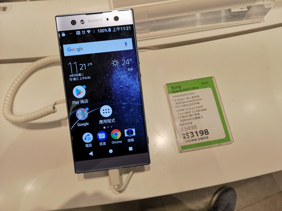 Huawei Sony中階機劈價xperia Xa2新售價吸客 機價行情 香港01 數碼生活
