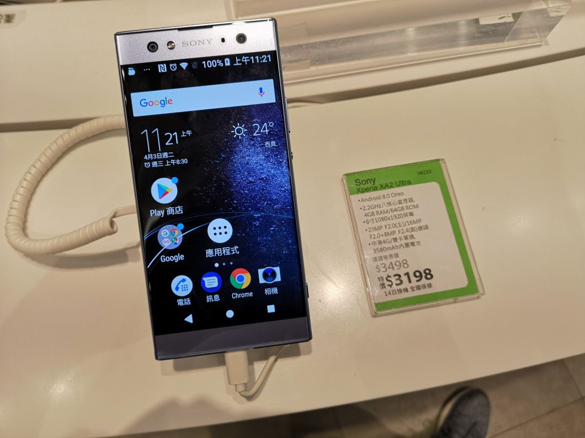 Huawei Sony中階機劈價xperia Xa2新售價吸客 機價行情 香港01 數碼生活