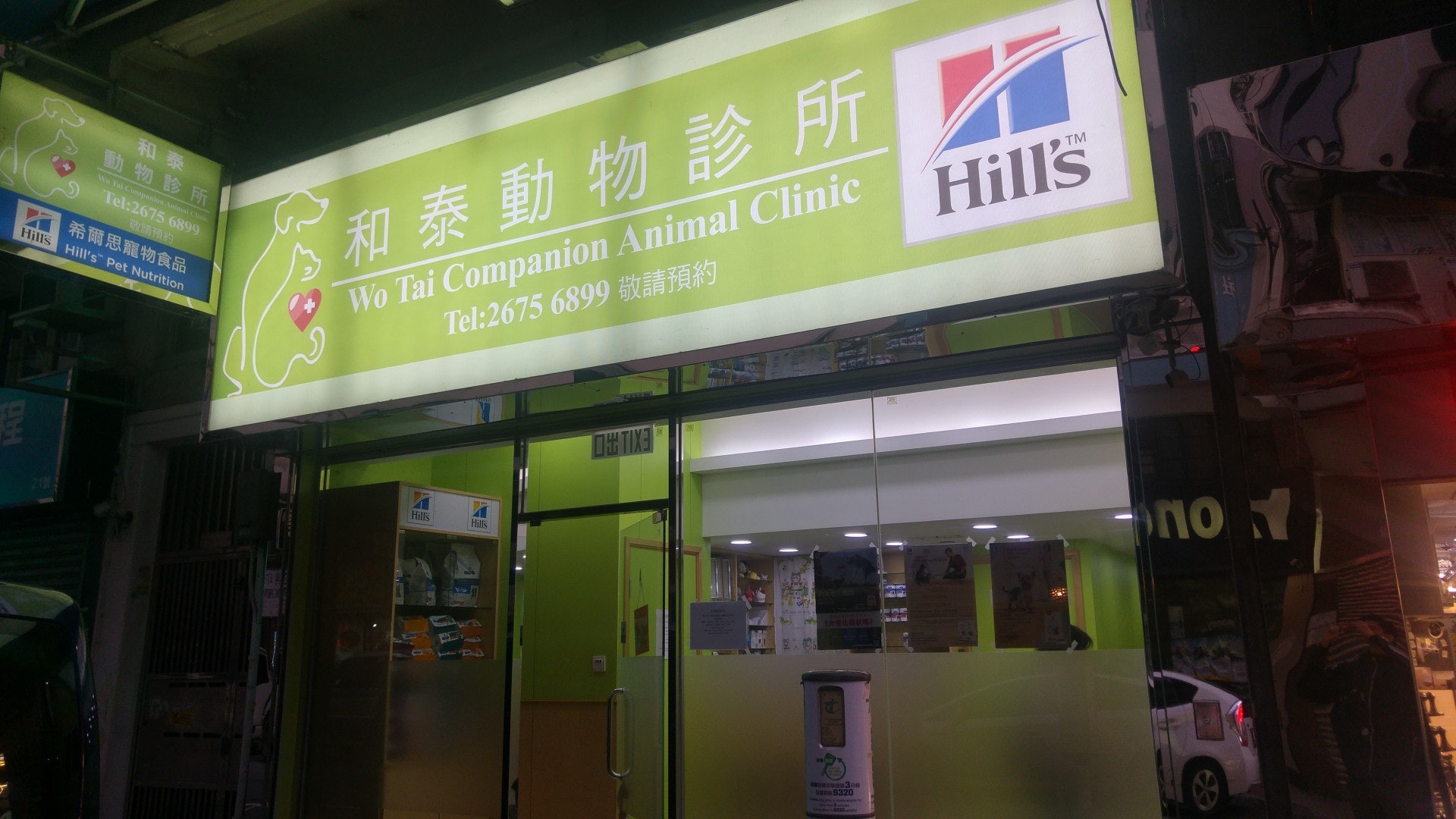 昨日有狗主帶中毒的唐狗到診所進行搶救,惜狗狗最終不治。(王譯揚攝)