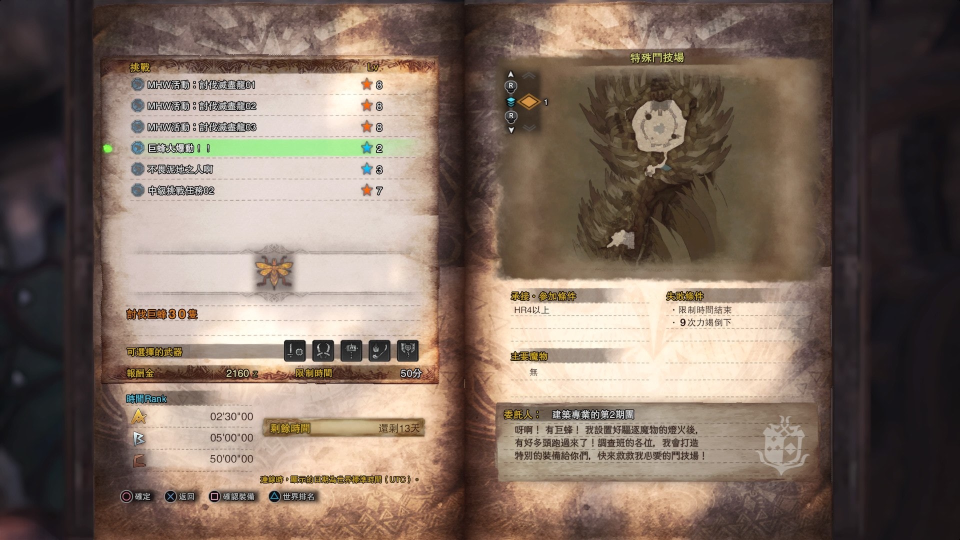 Monster Hunter World Mhw攻略 新防具獨角仙系列入手方法 香港01 遊戲動漫 Monster Hunter World Mhw攻略 新防具獨角仙系列入手方法 香港01 遊戲動漫