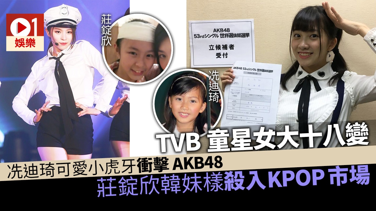 Tpe48 明星夢騙局 Akb台灣姊妹團想出道竟被安排返鄉下耕田 香港01 數碼生活