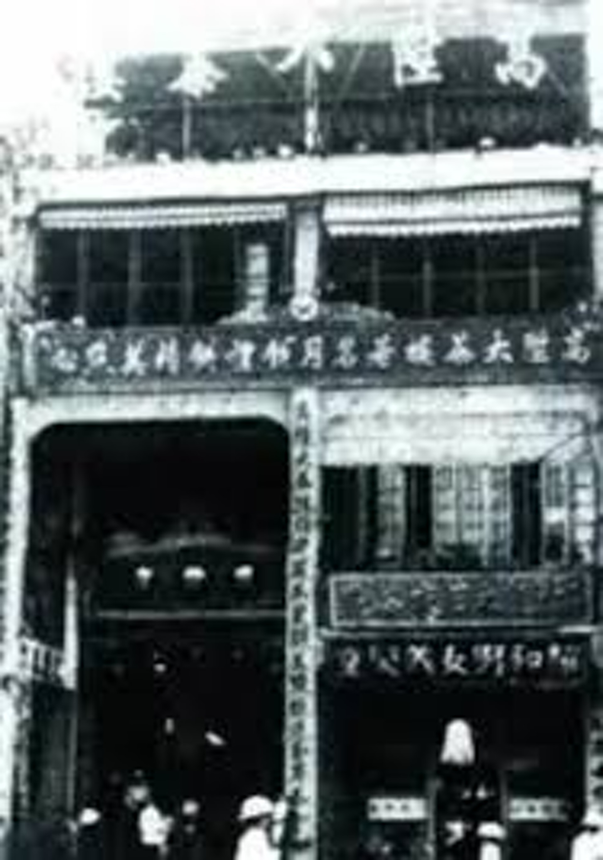 高陞戲院位於皇后大道西117號,至1973年正式拆卸。(網上圖片) 高陞戲院位於皇后大道西117號,至1973年正式拆卸。(網上圖片)