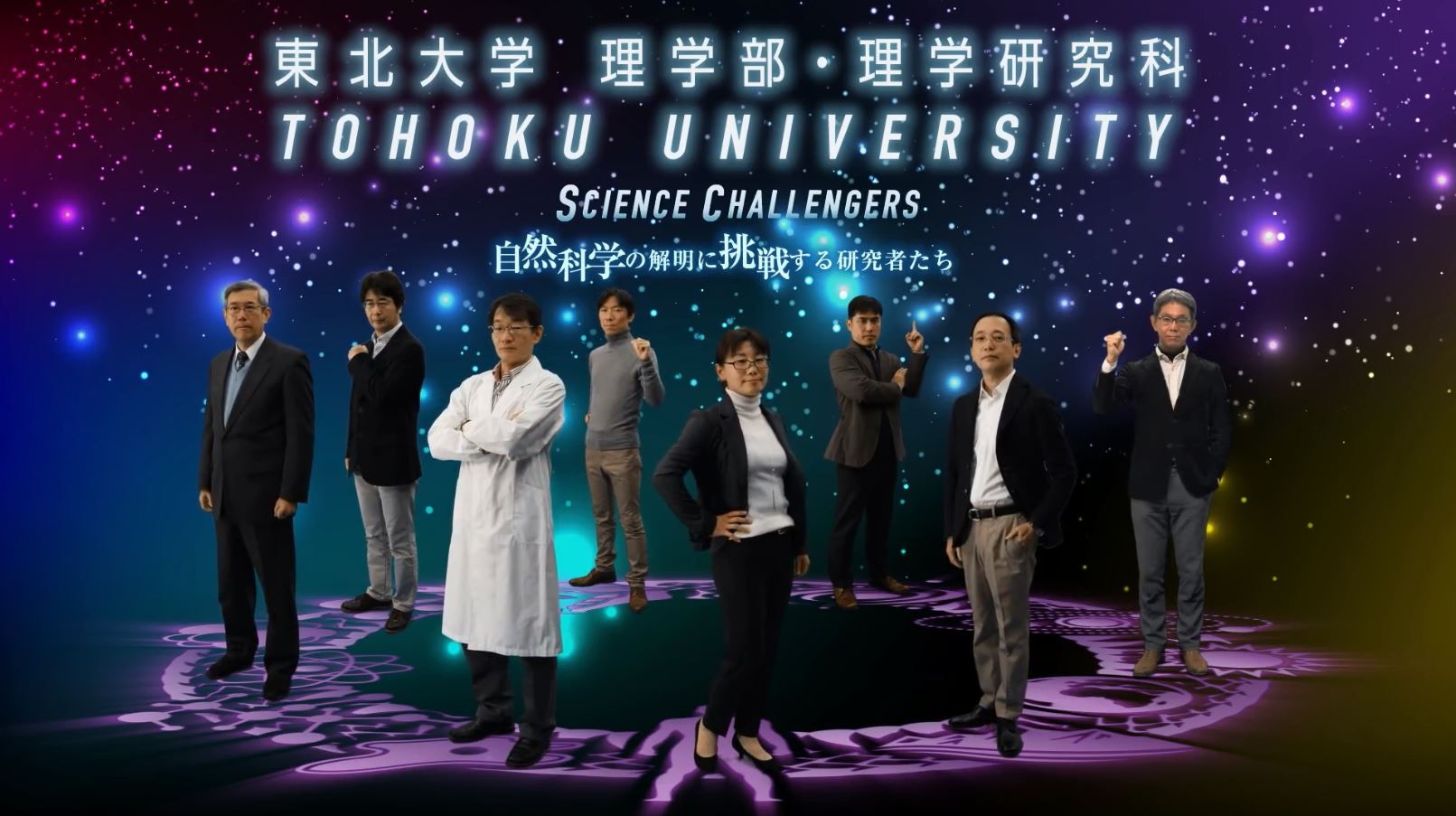 東北大學超熱血宣傳片　網民：教授我想讀書！