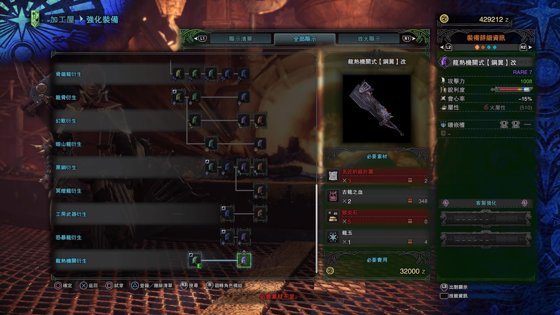 Monster Hunter World Mhw攻略 星辰祭裝備 火箭大劍 入手法 香港01 遊戲動漫