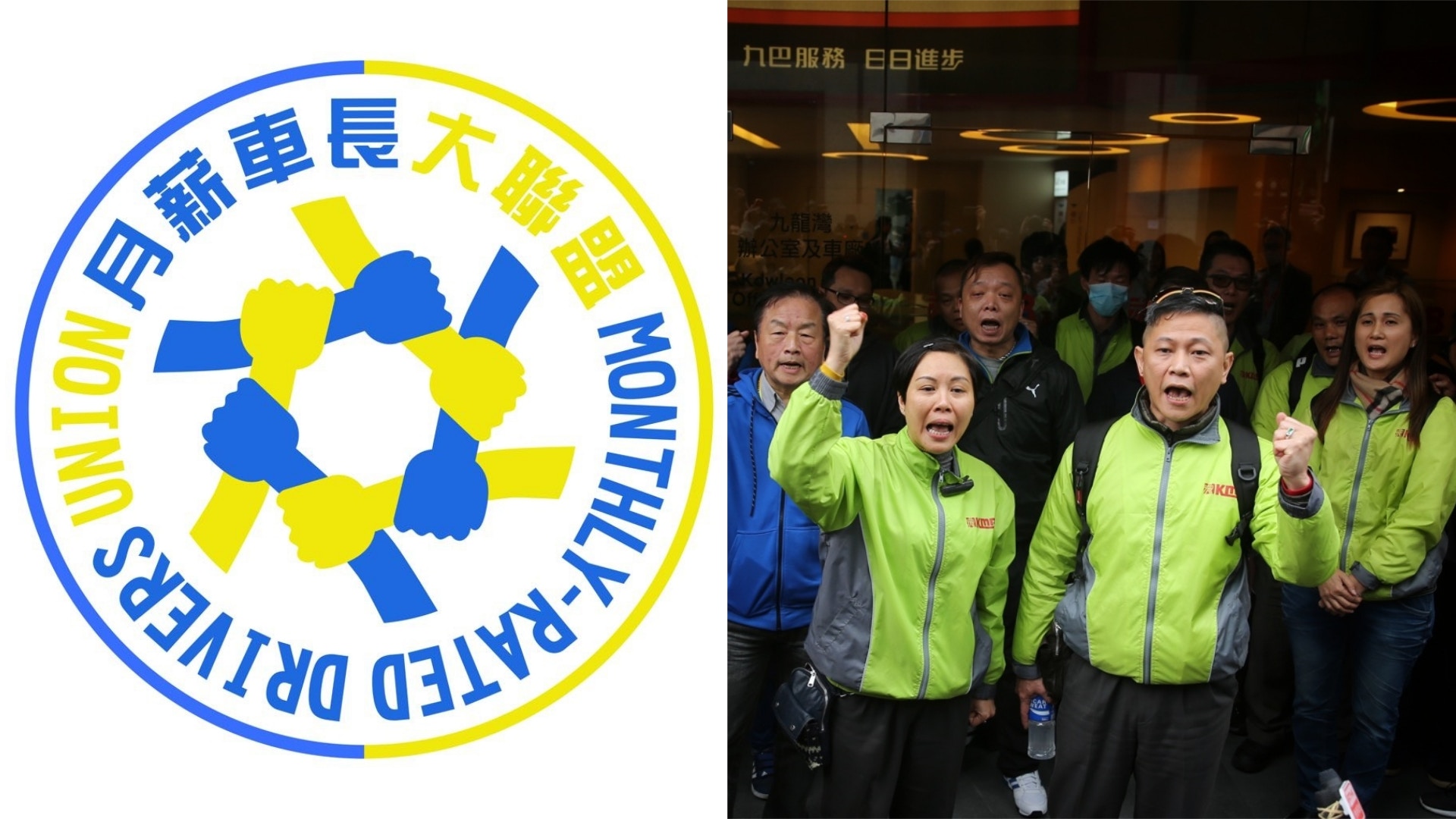 【九巴車長罷工】月薪車長大聯盟葉蔚琳報喜：獲批正式成立工會