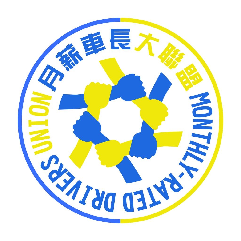 月薪車長大聯盟標誌。（由葉蔚琳提供）
