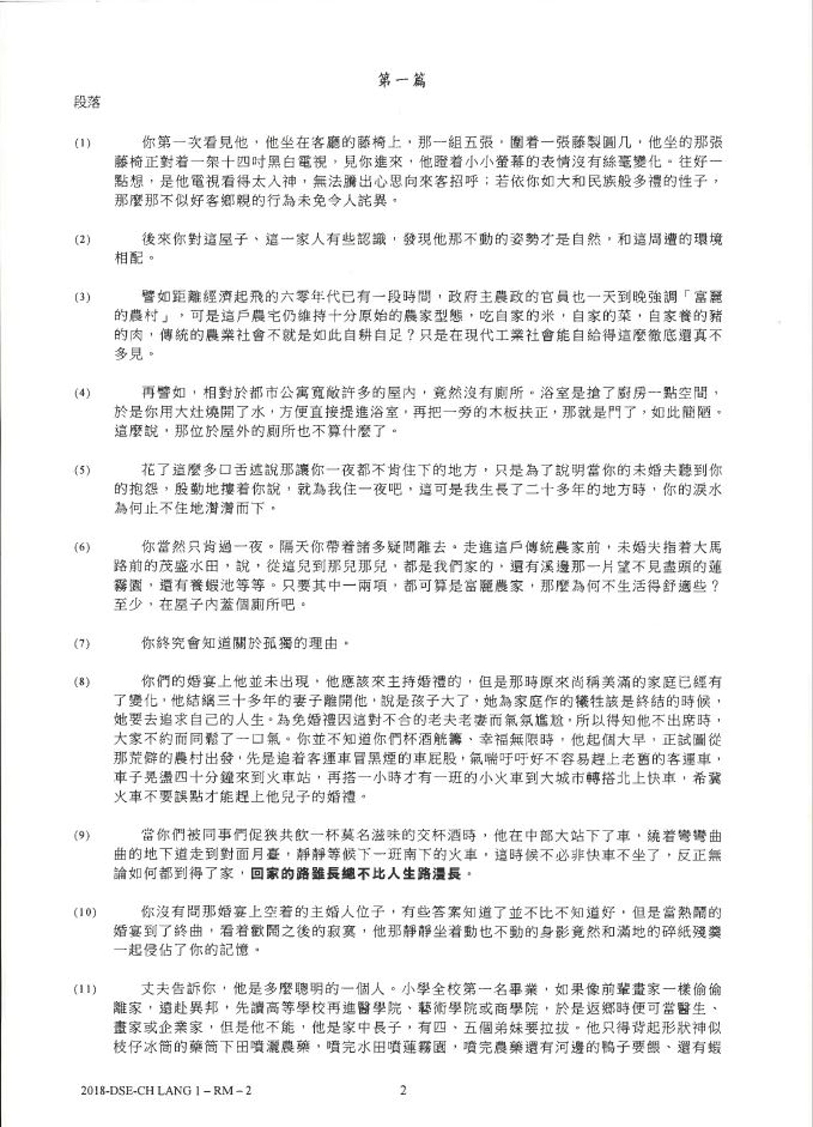 Dse 18 中文考 孤獨的理由 作者 很多題我都不知如何答 香港01 社會新聞