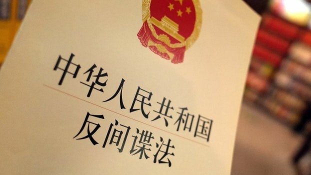 中國資料和反間諜法趨嚴厲 跨國企業加速資料脫鈎 中國資料和反間諜法趨嚴厲 跨國企業加速資料脫鈎