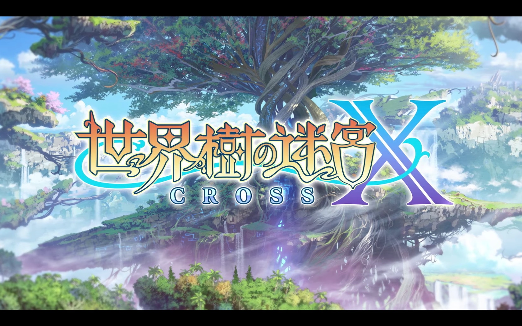 【3DS最後作・名作RPG】　世界樹の迷宮X 3DSソフト◇ 世界樹の迷宮X CROSS