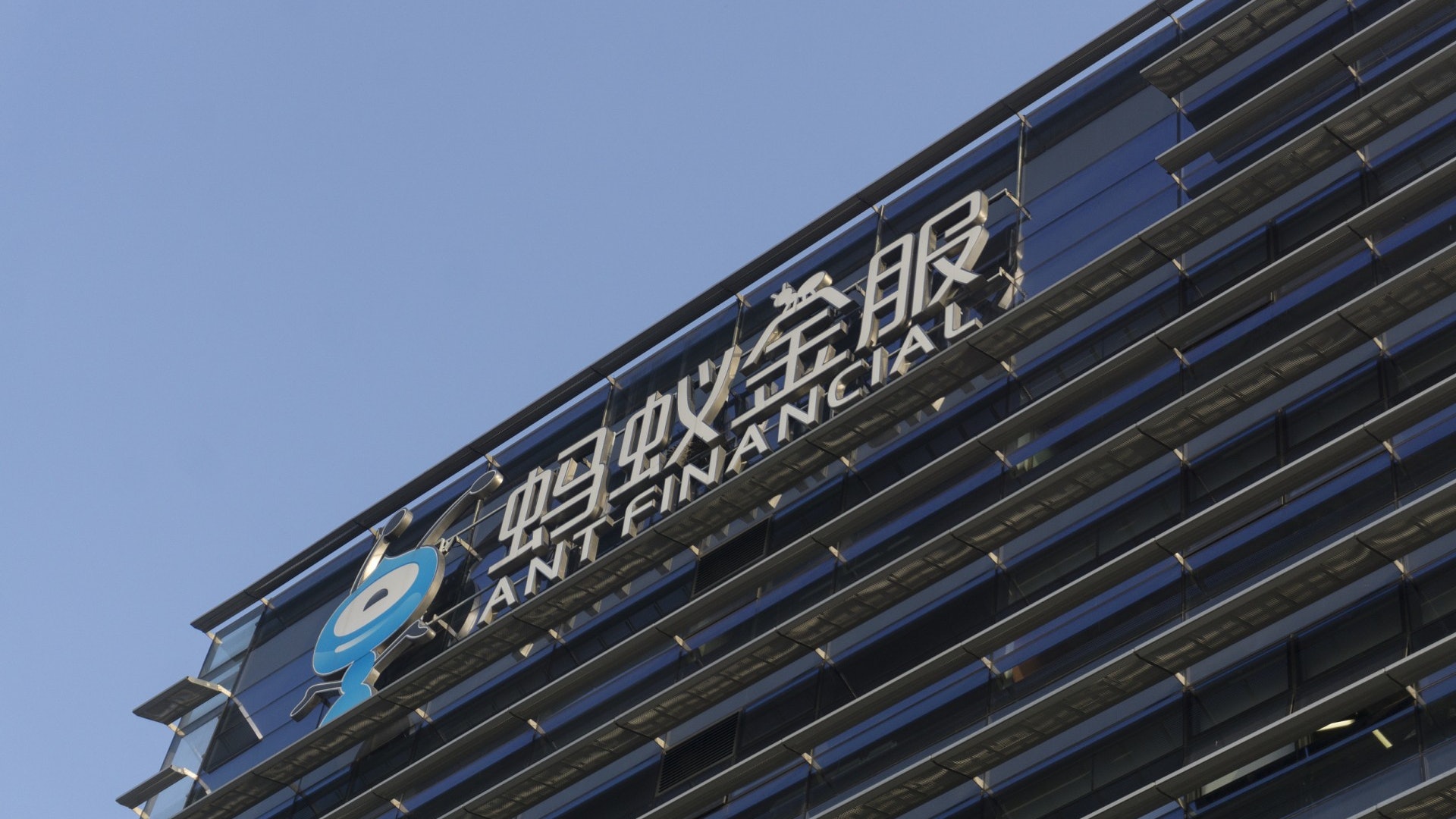 傳螞蟻金服擬融資702億元 估值突破萬億冠絕「獨角獸」 傳螞蟻金服擬融資702億元 估值突破萬億冠絕「獨角獸」