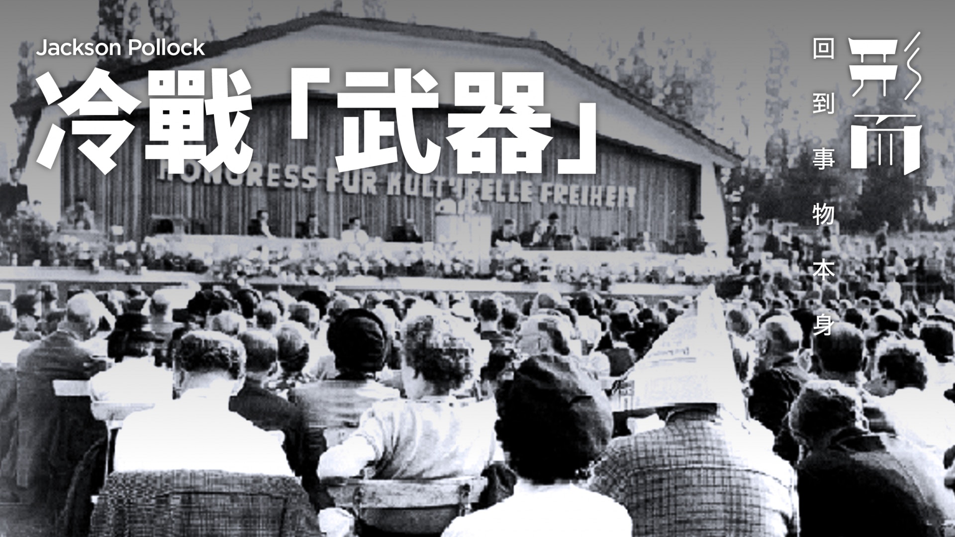認識jackson Pollock 他與滴畫風格繪畫有其自身的生命 香港01 生活時尚 認識jackson Pollock 他與滴畫風格繪畫有其自身的生命 香港01 生活時尚