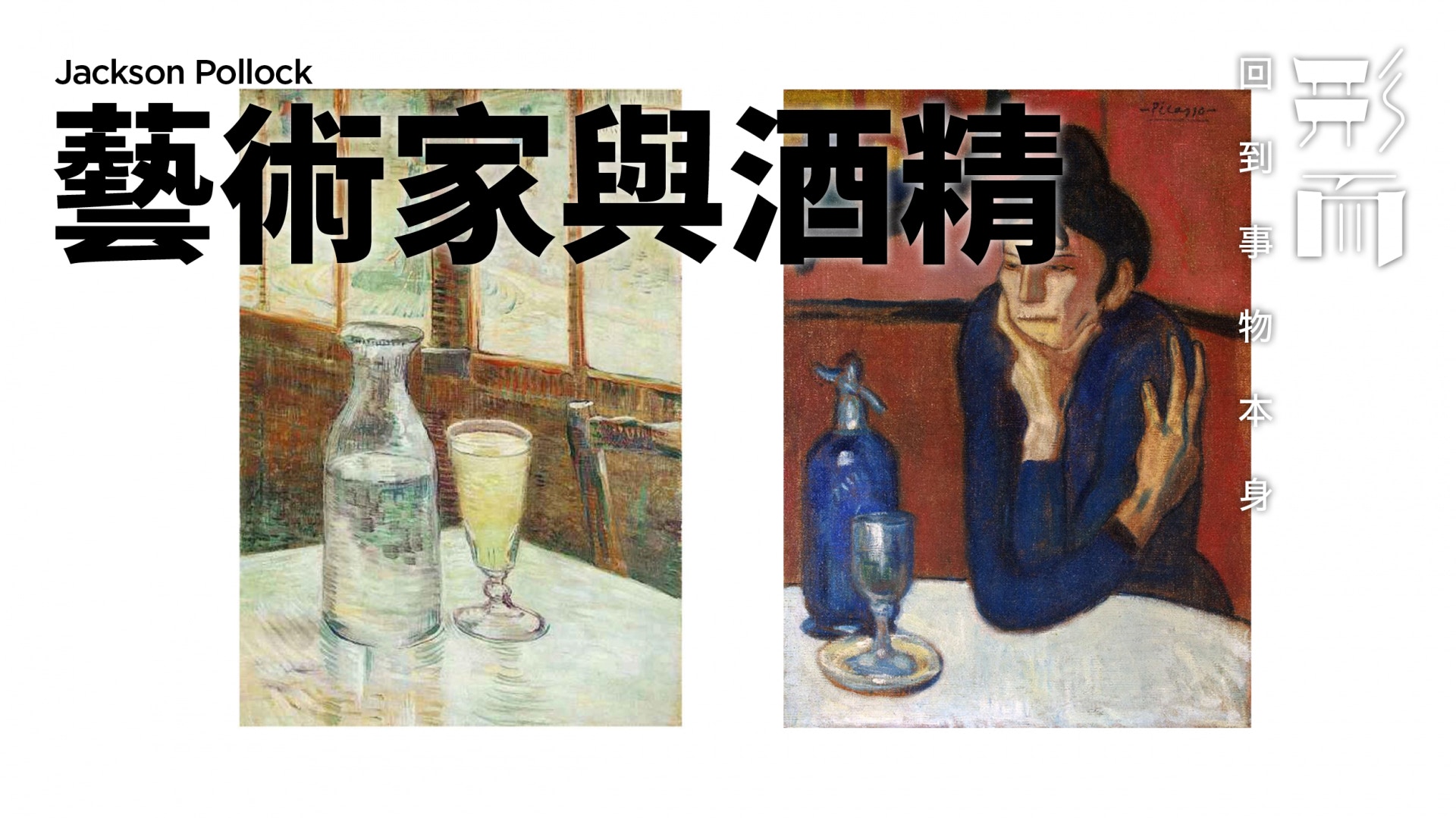 認識jackson Pollock 他與滴畫風格繪畫有其自身的生命 香港01 生活時尚 認識jackson Pollock 他與滴畫風格繪畫有其自身的生命 香港01 生活時尚