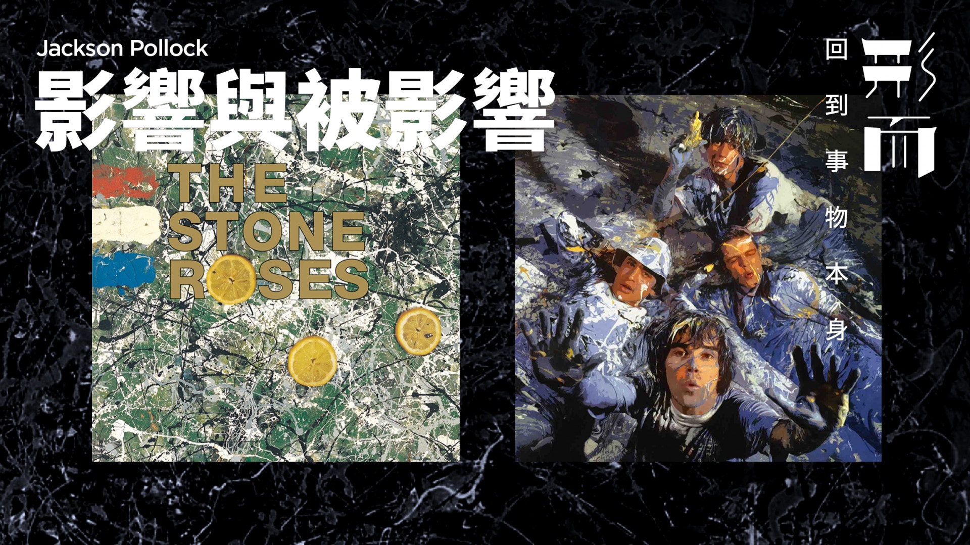 認識jackson Pollock 他與滴畫風格繪畫有其自身的生命 香港01 生活時尚 認識jackson Pollock 他與滴畫風格繪畫有其自身的生命 香港01 生活時尚