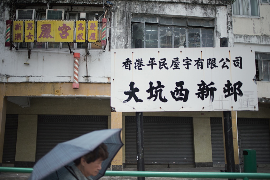 居民入紙修訂大坑西邨重建計劃籲以公屋模式出租 容讓小店經營 香港01 社區專題