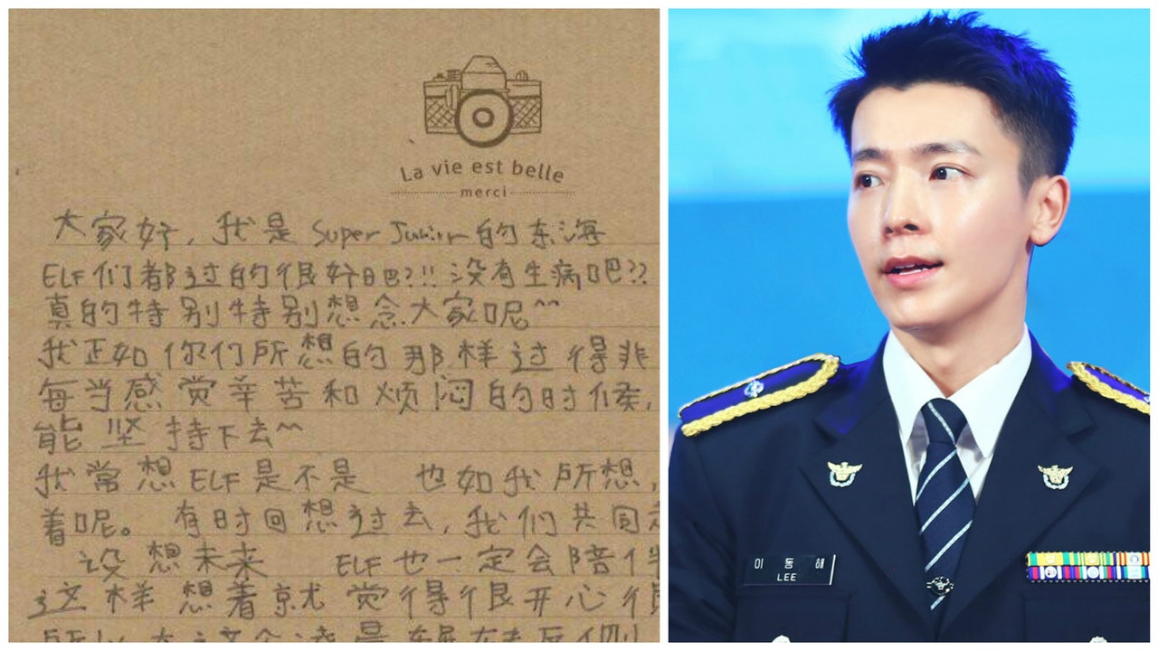 東海 Sj中英韓文寫家書給粉絲銀赫軍裝拍mv唱軍歌跳勁舞 香港01 即時娛樂 東海 Sj中英韓文寫家書給粉絲銀赫軍裝拍mv唱軍歌跳勁舞 香港01 即時娛樂