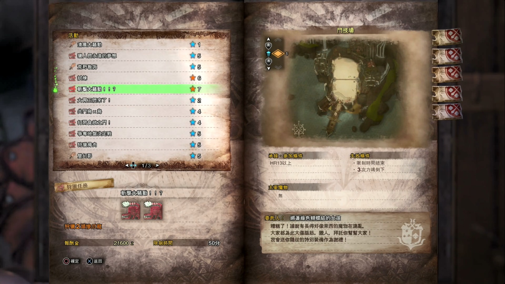 Monster Hunter World Mhw洛克人任務攻略 洛克人貓貓裝入手法 香港01 遊戲動漫 Monster Hunter World Mhw洛克人任務攻略 洛克人貓貓裝入手法 香港01 遊戲動漫