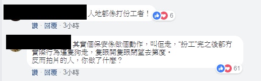 有網民為管理員「抱不平」。(Facebook截圖)