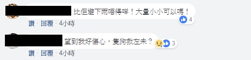 有網民不滿管理員的做法。(Facebook截圖)