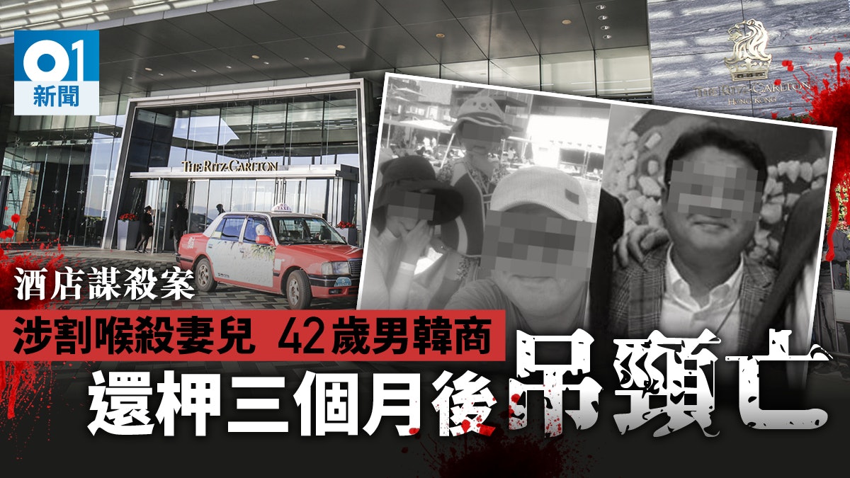 【還柙犯自殺】涉刀殺妻兒韓男 留英文遺書 囚室撕床單吊頸不治 【還柙犯自殺】涉刀殺妻兒韓男 留英文遺書 囚室撕床單吊頸不治