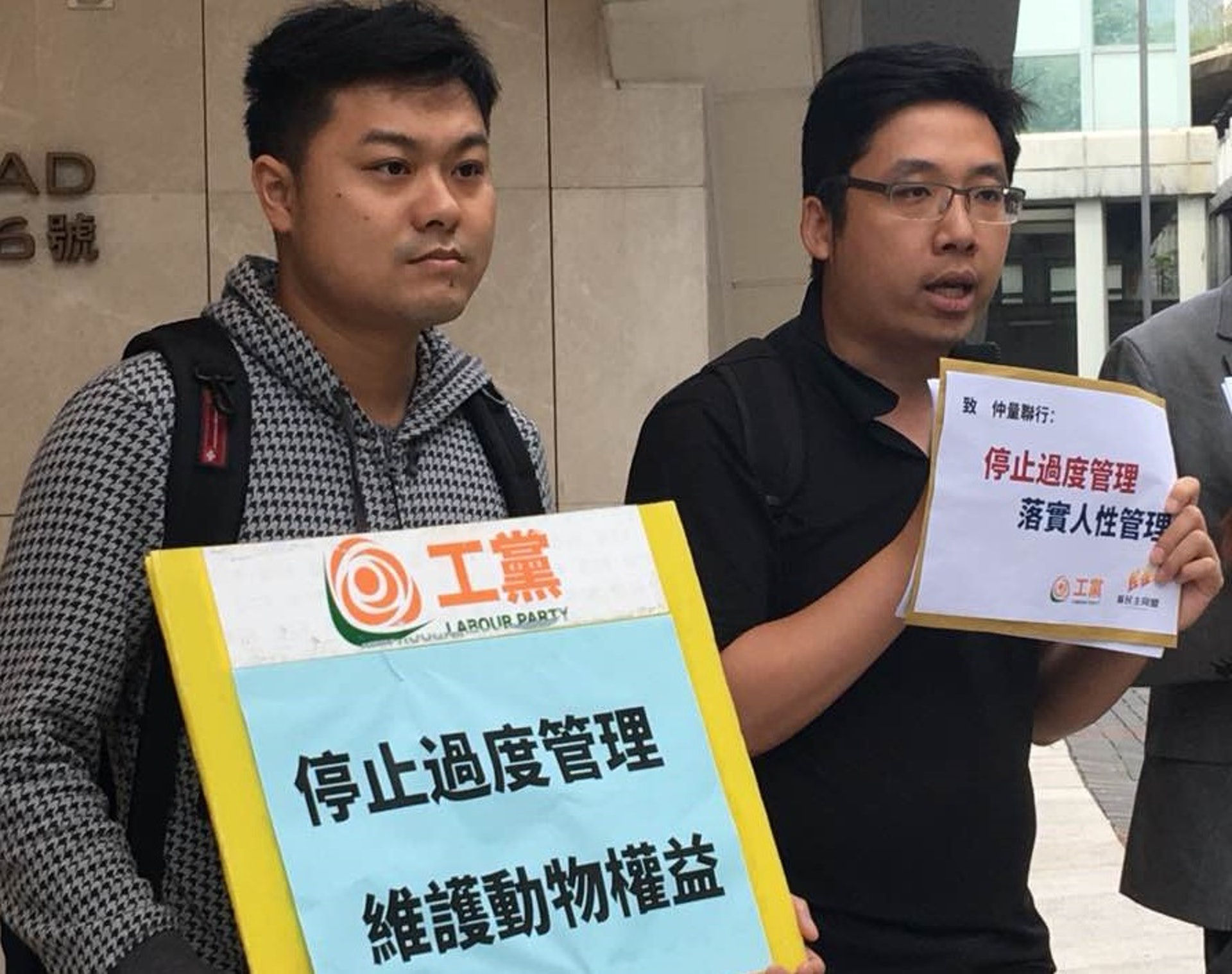有政黨到涉事商廈請願,促請管理公司制定動物友善政策及人性化管理。(鄧曦雯攝)