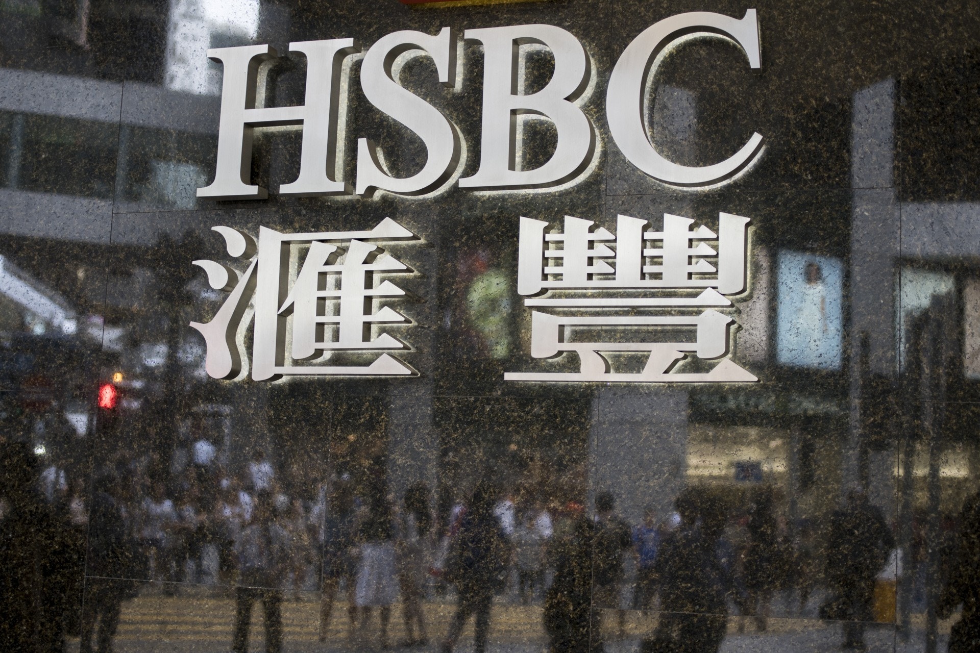 滙豐銀行新招吸客將豁免快速網上跨行轉帳手續費