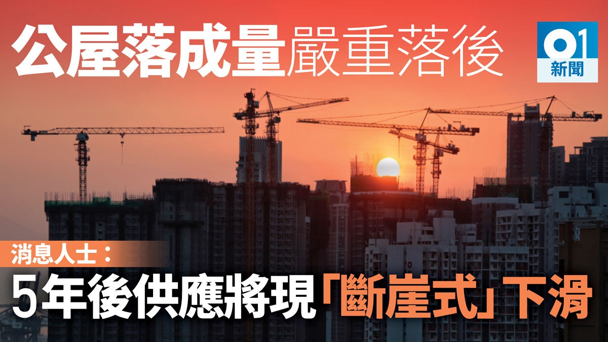 【01獨家】公屋「黑洞」將至 2023年供應不足萬伙 輪候時間更長 【01獨家】公屋「黑洞」將至 2023年供應不足萬伙 輪候時間更長
