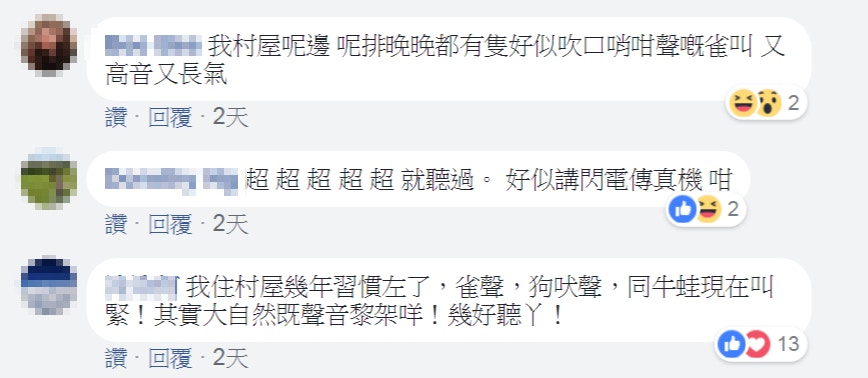 有網民在大埔群組發文,用文字描述一種雀鳥的叫聲,問有沒有人知道該鳥的名字,得得到不少回應。(facebook群組「Tai Po 大埔」截圖)