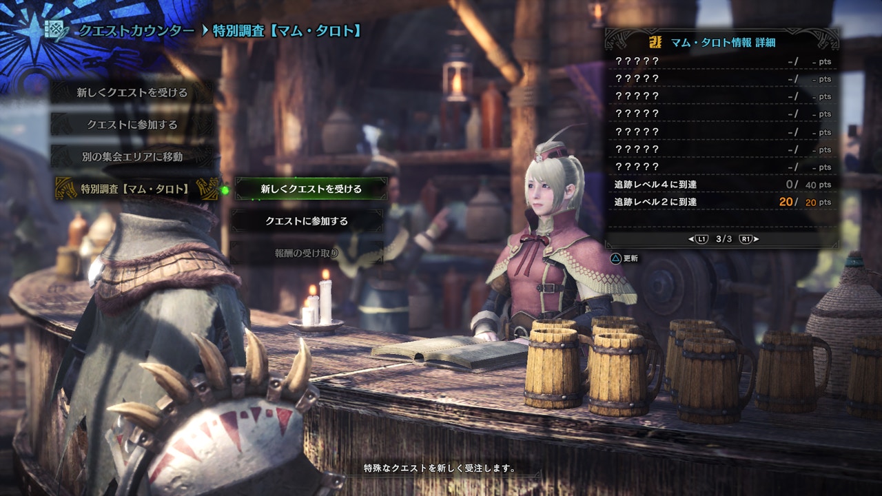 Monster Hunter World Mhw爛輝龍任務 新魔物調查任玩法詳解 香港01 遊戲動漫 Monster Hunter World Mhw爛輝龍任務 新魔物調查任玩法詳解 香港01 遊戲動漫