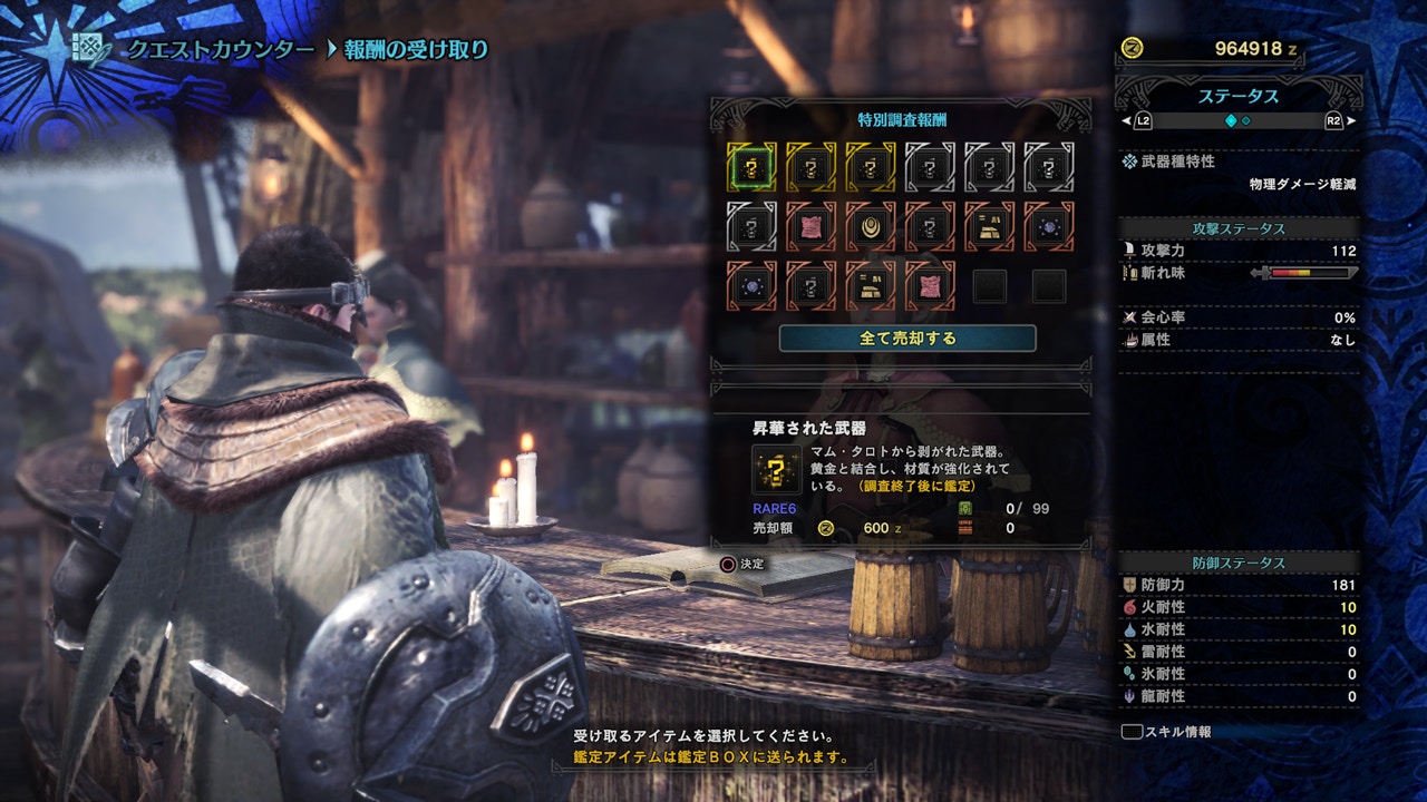 唔止得爛輝龍 Mhw 3 00 版本更新 你不可不知的新功能 香港01 遊戲動漫