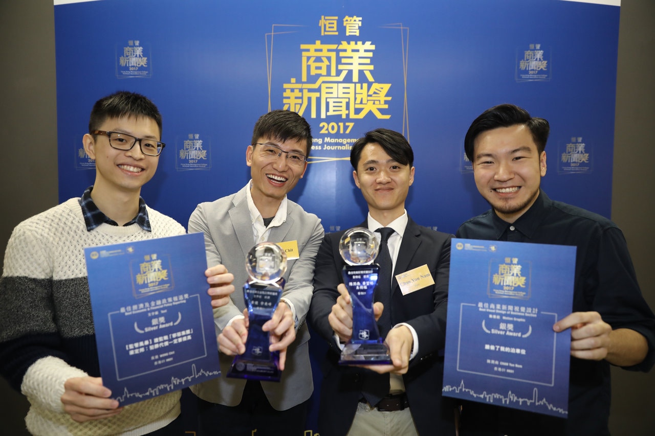 《香港01》勇奪2項「恒管商業新聞獎」，成績斐然。圖為得獎者（左至右）：記者余秉峰、採訪主任黃捷、資深記者陳潤南、記者蕭堃桁。（盧翊銘攝）