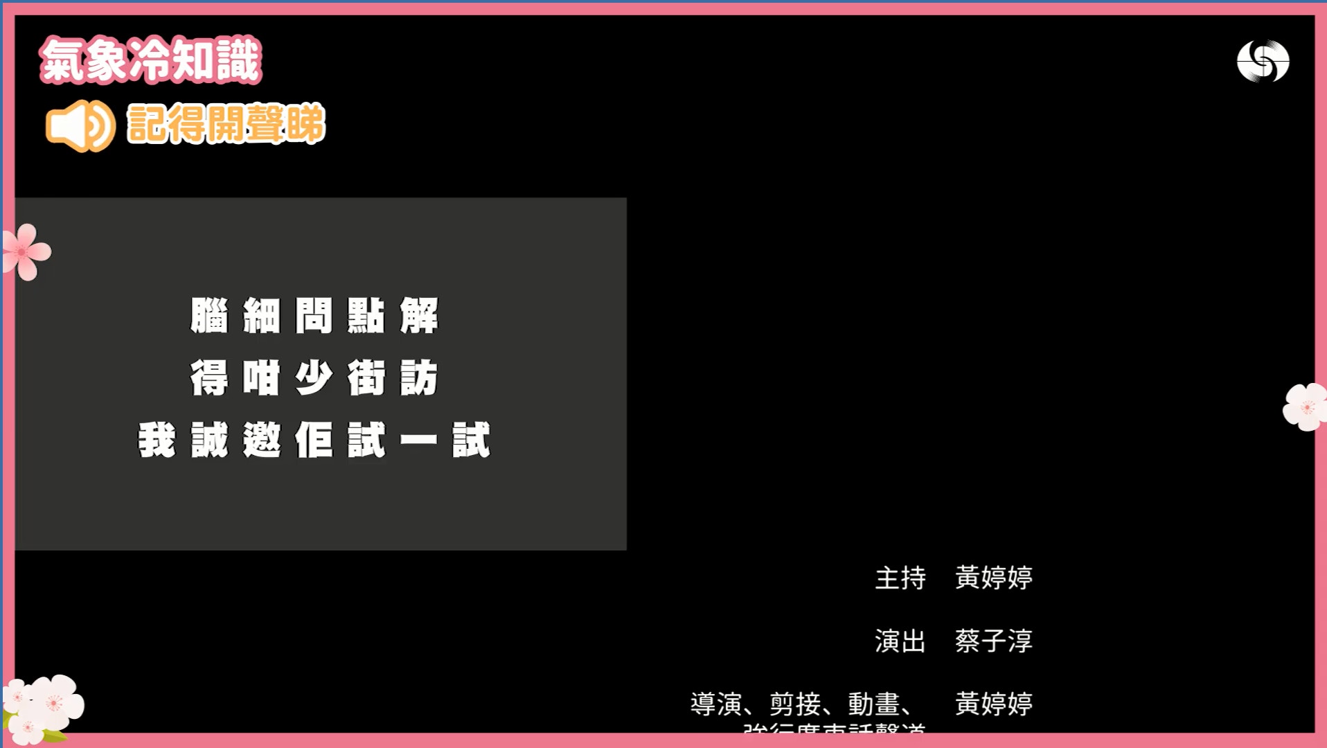 日本飛返港點解耐啲 天文台推 冷知識 短片解謎網民勁like 香港01 熱爆話題